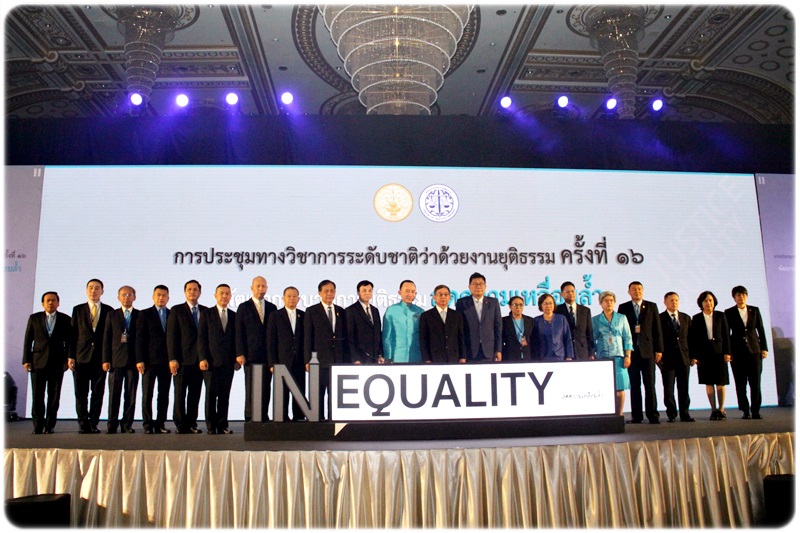 ﻿กรมบังคับคดีร่วมในพิธีเปิดการประชุมทางวิชาการระดับชาติว่าด้วยงานยุติธรรม ครั้งที่ 16 